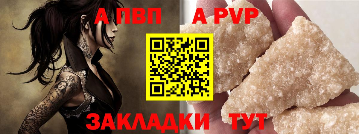 Альфа ПВП мука  APVP СК  Alpha PVP VHQ  A-PVP  Богданович 