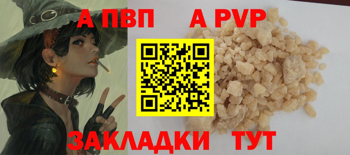 Богданович  Alpha PVP VHQ  Альфа ПВП Crystall  Вход с VPN 