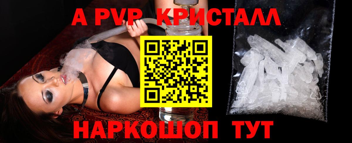Alpha PVP СК КРИС Богданович