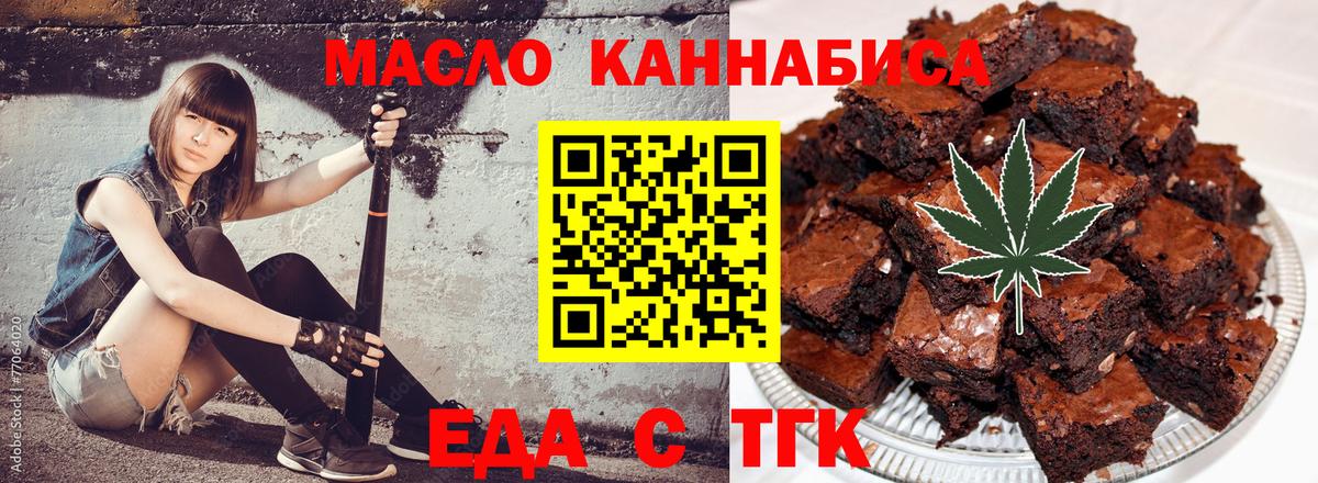Cannafood конопля  Богданович 