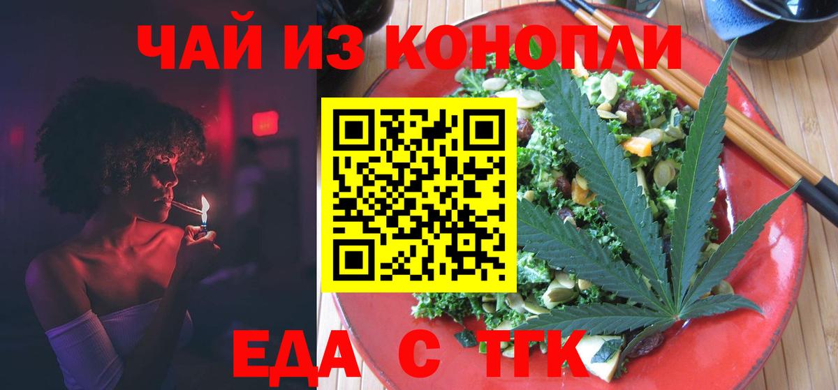 Богданович  Печенье с ТГК конопля  Вход с VPN 