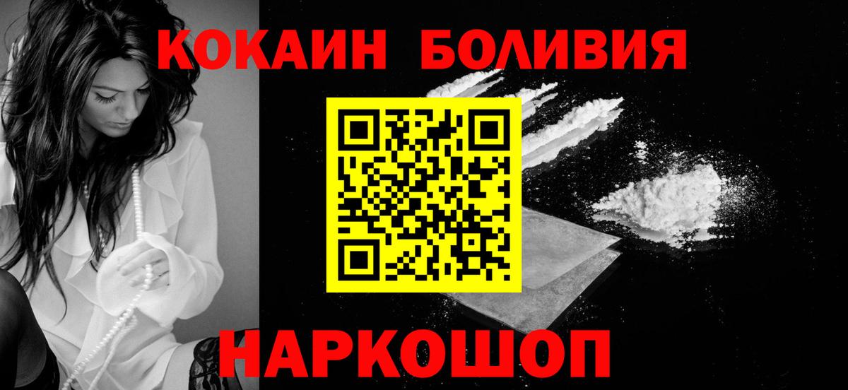 Кокаин FishScale  Богданович 