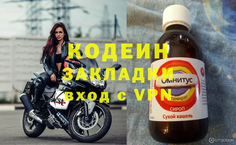 купить наркотики сайты  Богданович  Кодеиновый сироп Lean Purple Drank 