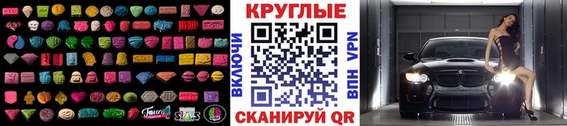 Ecstasy круглые  Богданович 