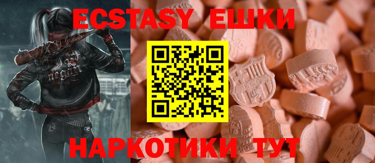 Ecstasy круглые Богданович