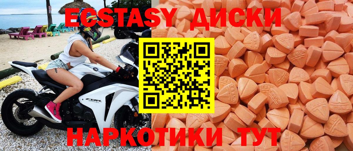 Ecstasy Cube  Вход с VPN  Богданович  как найти закладки  Экстази XTC 