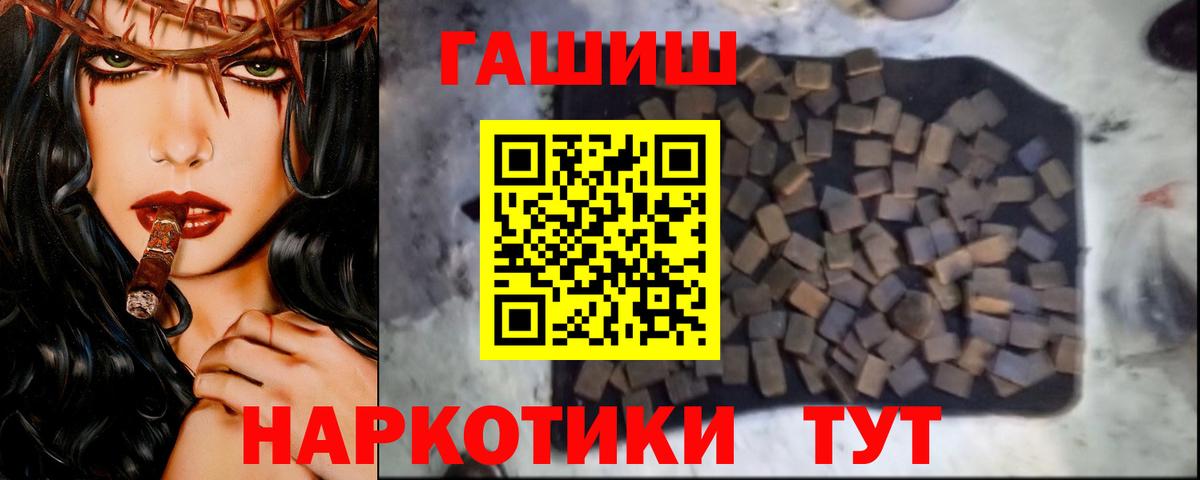 ГАШ Cannabis  Гашиш 40% ТГК  ГАШ  Вход с VPN  Богданович 