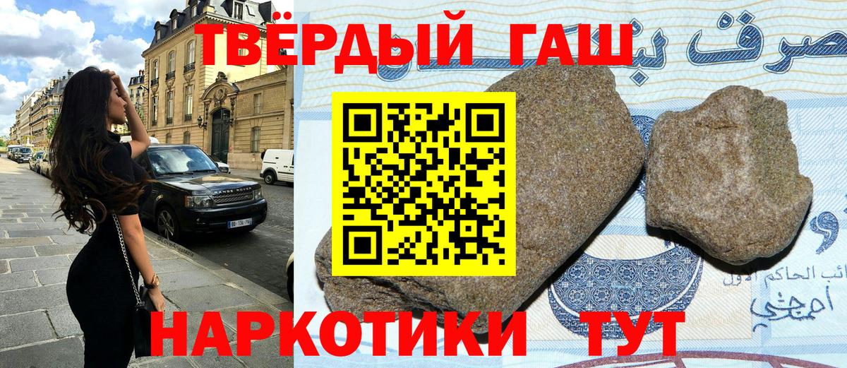 ГАШ  Богданович  закладка  Гашиш хэш 