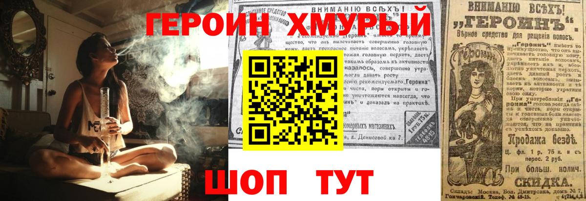 Героин афганец  Вход с VPN  Богданович 