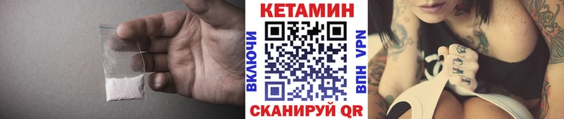 КЕТАМИН VHQ  Богданович 