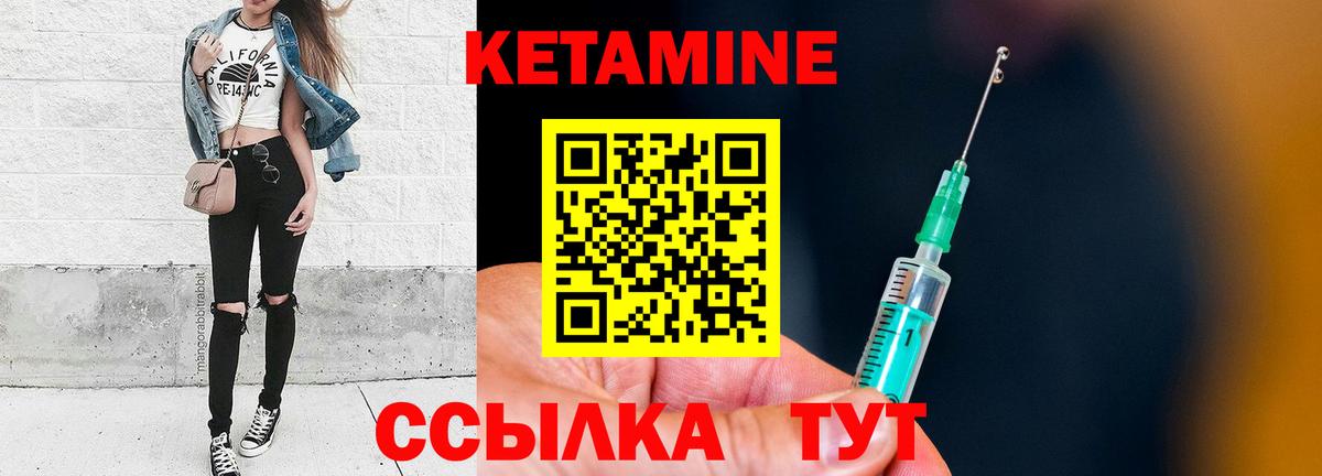Кетамин ketamine  ОМГ ОМГ как войти  КЕТАМИН VHQ  Богданович  Вход с VPN 