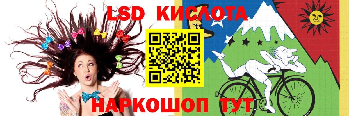 LSD-25 экстази кислота Богданович