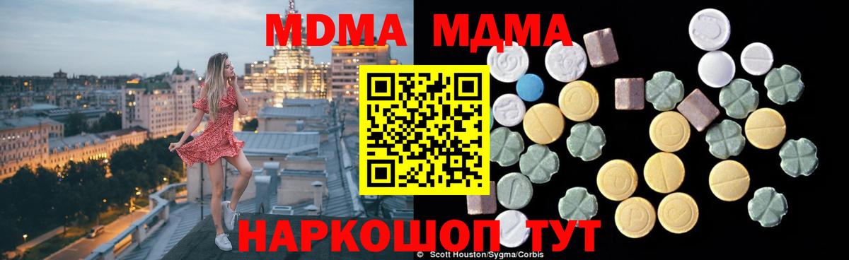 MDMA молли  MDMA  МДМА VHQ  Богданович 