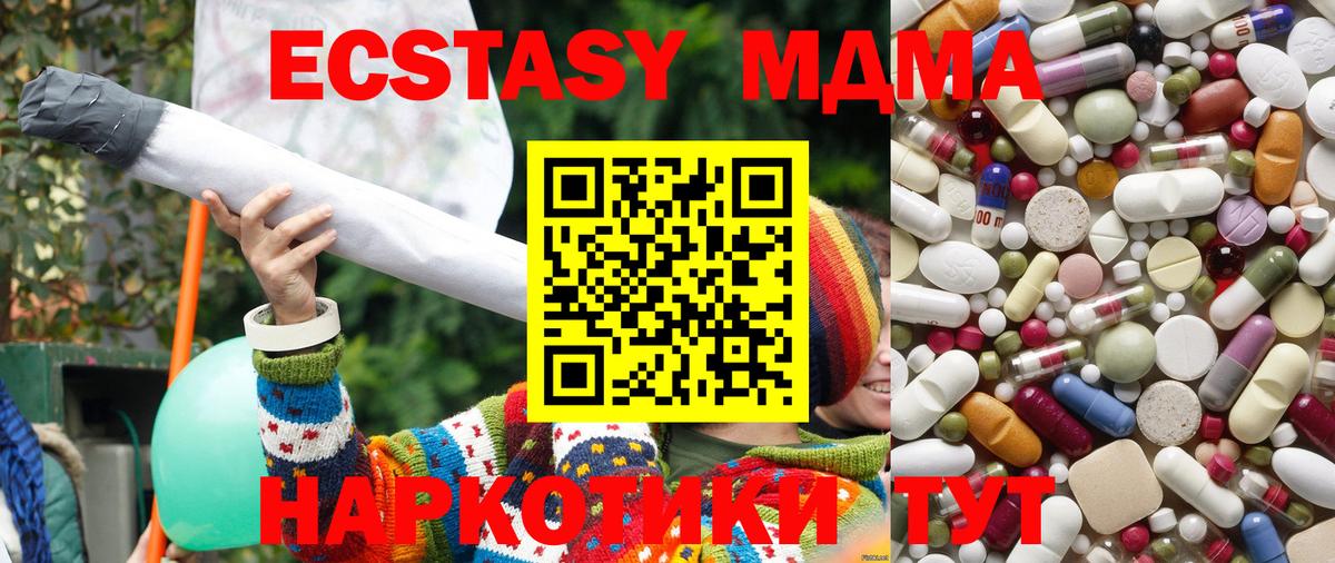 МДМА  Вход с VPN  Богданович  MDMA Molly 