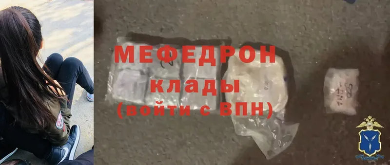 МЕФ mephedrone  Богданович 