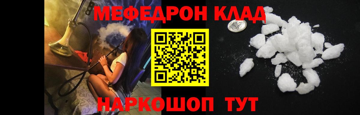 Мефедрон мука Богданович