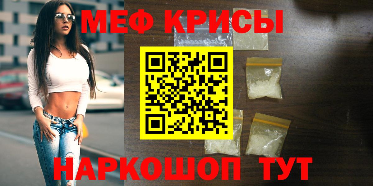 Меф  Меф кристаллы  МЕФ  МЕФ mephedrone  Богданович  Вход с VPN 