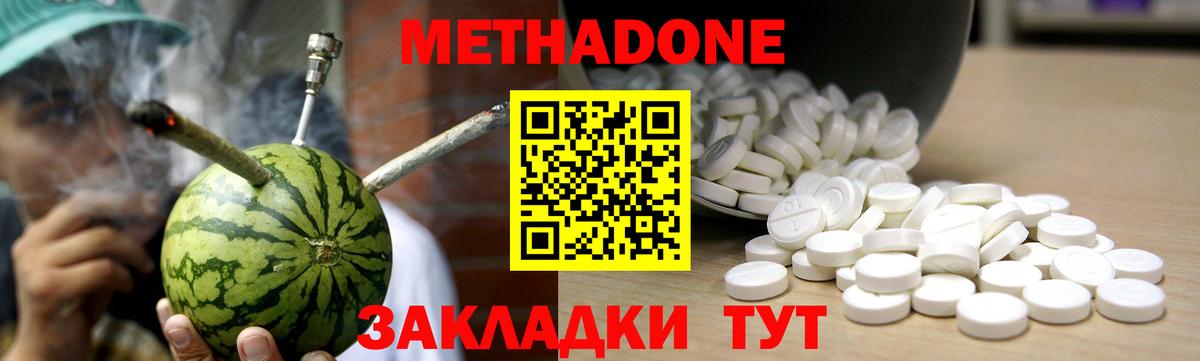 Богданович  МЕТАДОН VHQ  МЕГА онион  Вход с VPN 