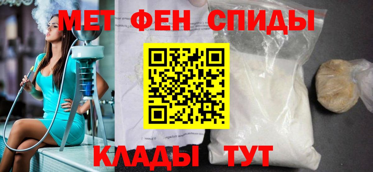 МЕТАМФЕТАМИН кристалл  Первитин  Богданович  МЕТАМФЕТАМИН кристалл  Вход с VPN 
