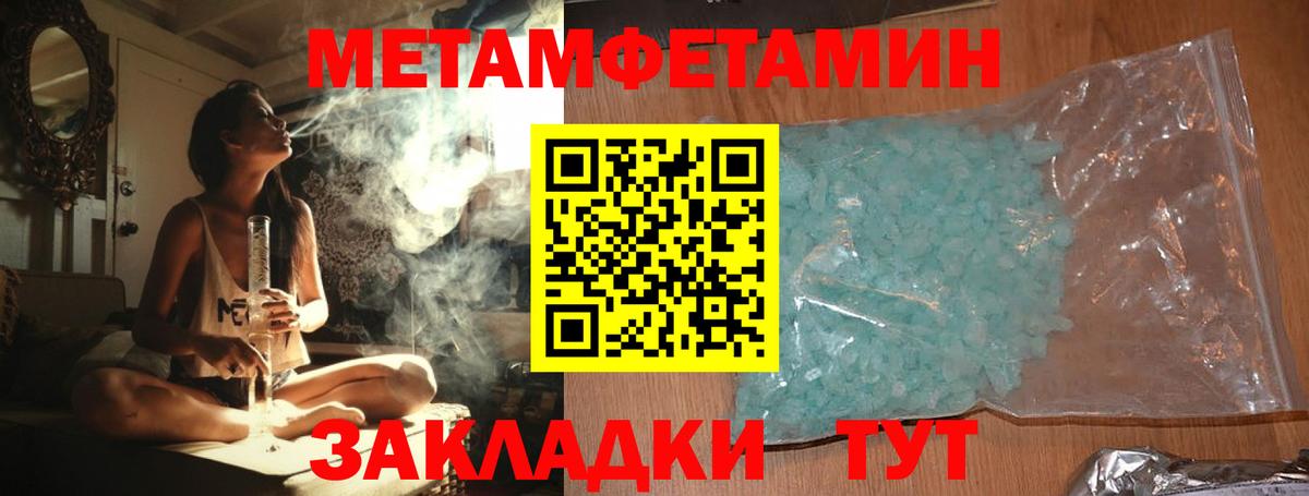 Метамфетамин кристалл Богданович