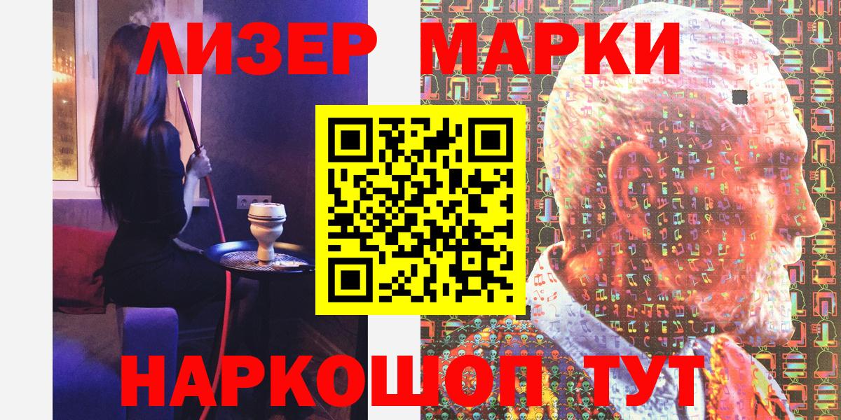 Богданович  Марки N-bome 1500мкг  Вход с VPN 
